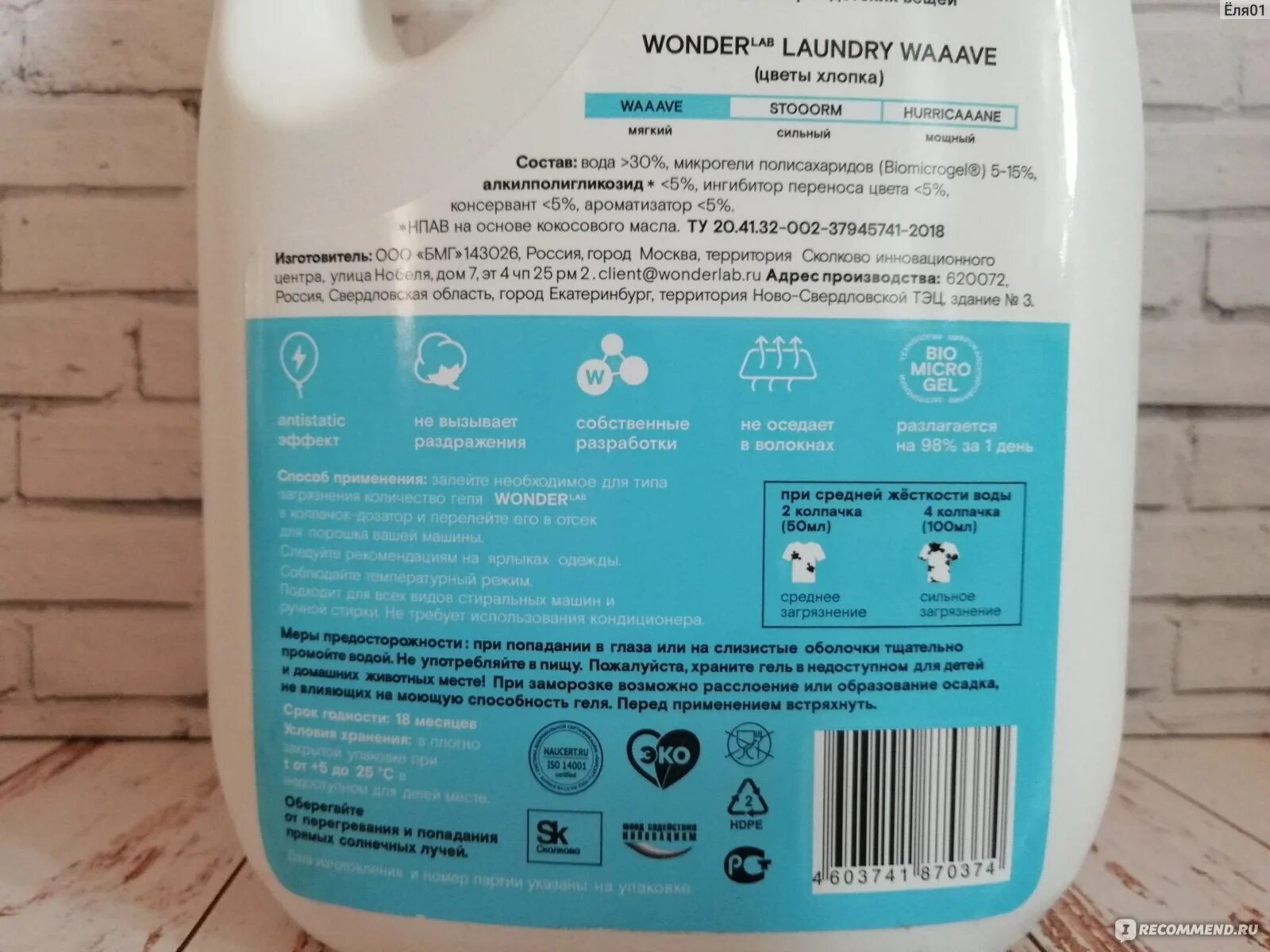 Wonder lab для мягкой мебели. Wonder гель для стирки. гель для стирки детских вещей wonder. гель для стирки wonder lab для детских вещей laundry waaave цветы хлопка. wonder lab состав.