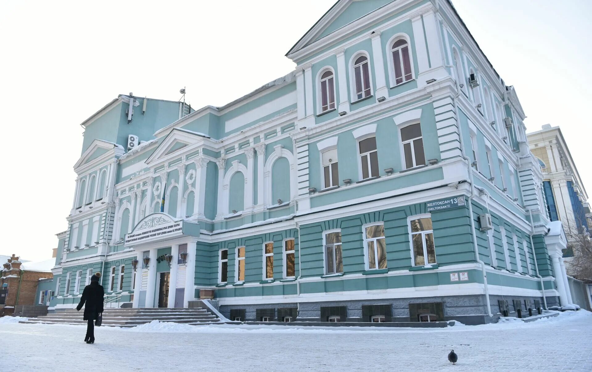 Русский драматический им м горького. Русский драматический им м горького. Астана русский драматический театр. Драматический театр махачкала. Русский драматический театр имени м.