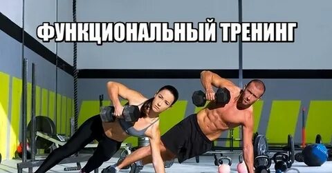 Раздельная тренировка