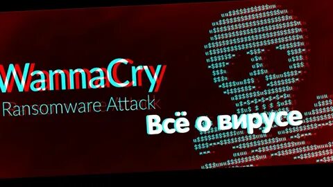 Wannacry