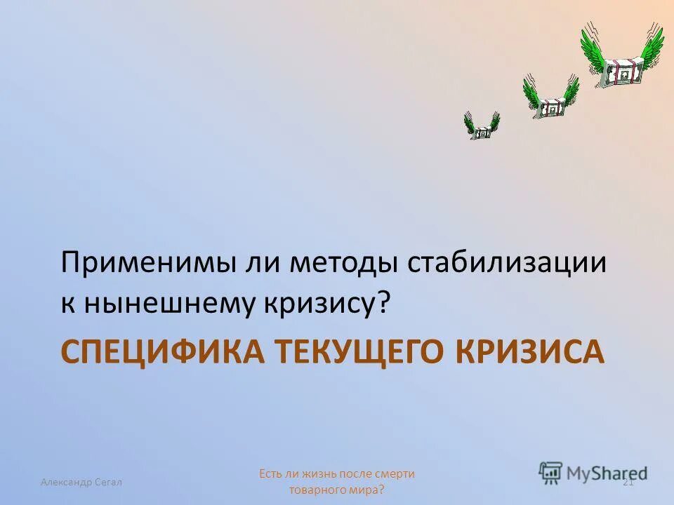 Применимы ли. Применимы ли. Товары 30 класса. Критерии нормальности в клинической психологии. Ли закон.