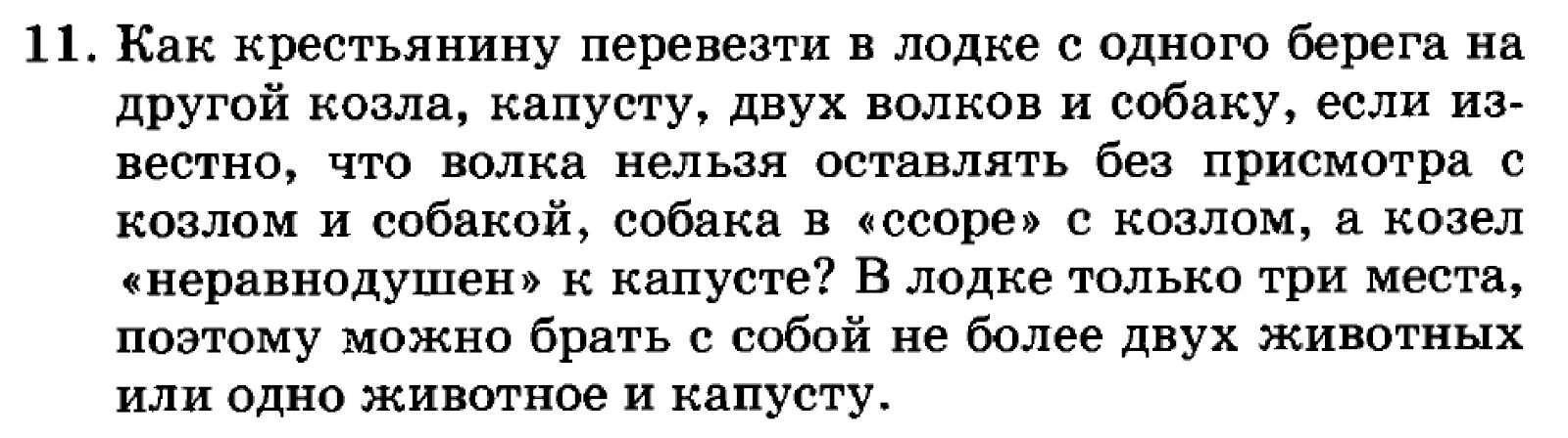 Ладыженская 5 класс русский язык упр 614