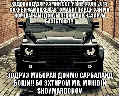 Табрикоти зодрузи дуст