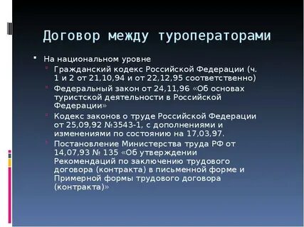 Контракта группа