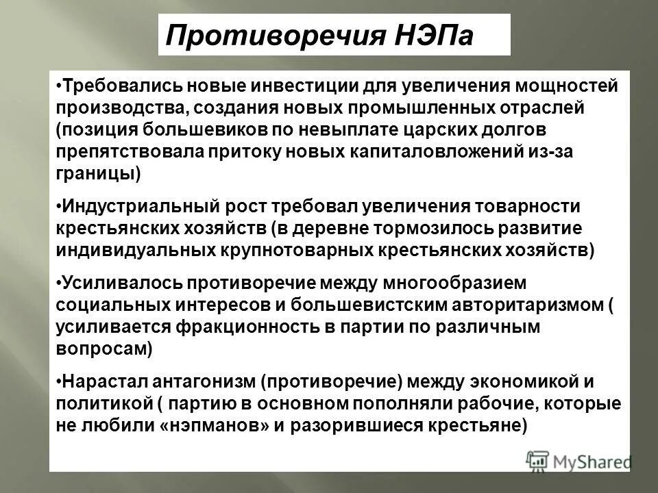 Противоречие сведений содержащихся в. Административное противоречие продукта проекта. Противоречия для презентации. Противоречие сведений содержащихся в. Противоречие сведений содержащихся в.