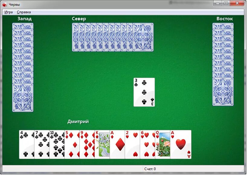 Карты пасьянс черви. Игра Червы. Червы (Windows). Карточные игры на компьютере стандартные.