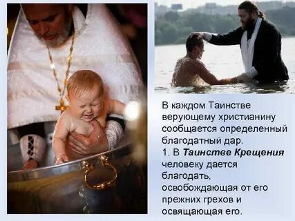 Не крещенный человек