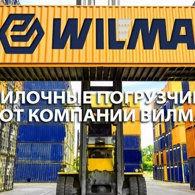 Вилма дент. Комод высокий scandica wilma. Вилма воронеж. Ниже нуля компания воронеж. Компания вилма москва.