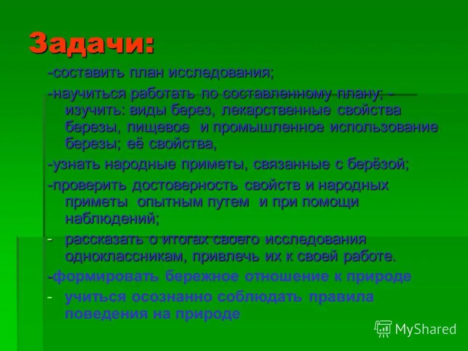 Как понять быть народными. Как понять быть народными. Устное народное творчество 3 класс. Как понять быть народными. Пословица зима с осенью борется.