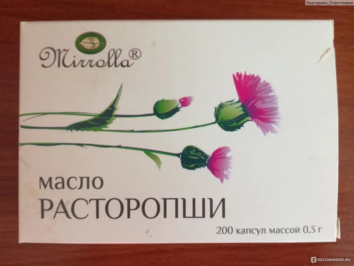 Масло расторопши капсулы отзывы врачей. Масло расторопша для лица. парафарм расторопша масло в капсулах. мирролла масло расторопши. mirrolla масло расторопши пищевое.