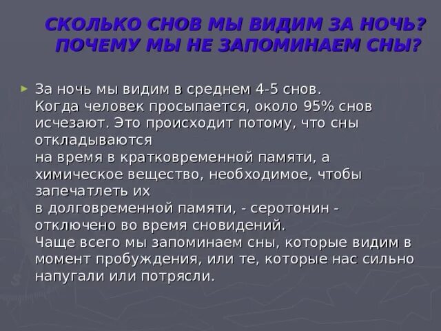 Почему люди просыпаются в 3 ночи. Почему мы видим сновидения. Почему человек просыпается ночью без причины в 2-3 часа. Причины просыпания ночью по часам. Почему я просыпаюсь ночью.