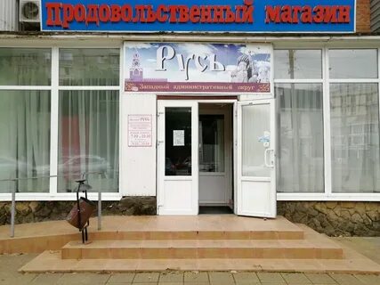 Магазин красных партизан