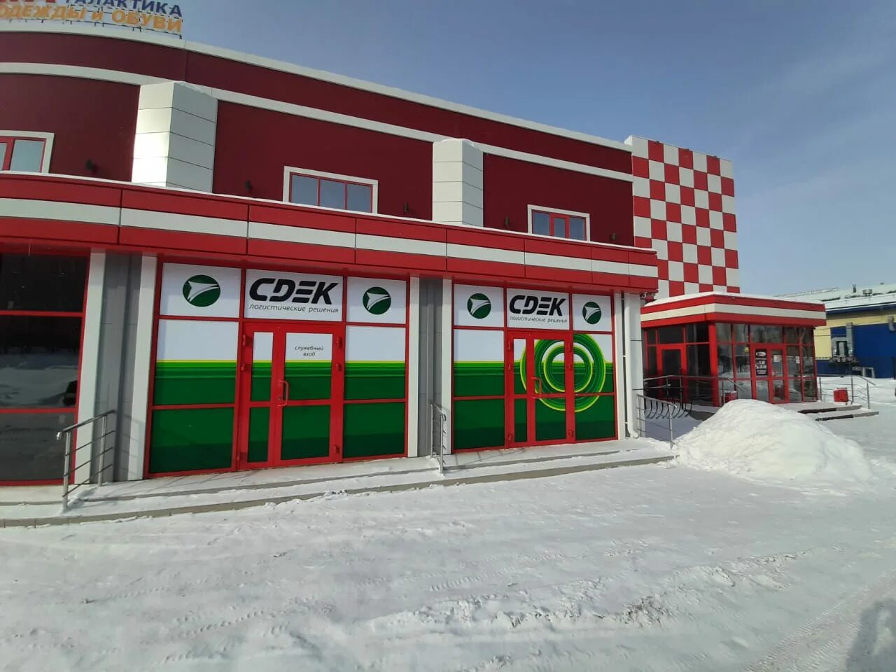 Промышленная 12 ханты-мансийск. Грузовая машина сдэк. Ул краснодонцев 22 череповец на карте. Почтамт сдэк. Улица николая самардакова пыть-ях.