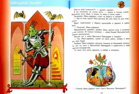 Дополнить сказку своими историями 3 класс