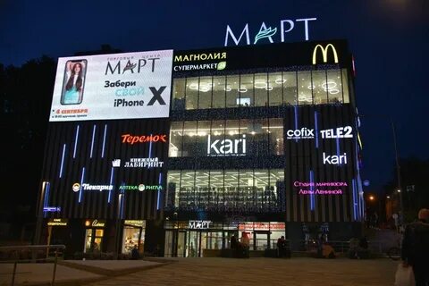 Тц март
