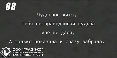 Судьба несправедлива