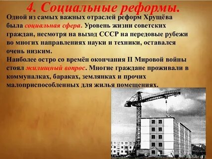 2 реформы в социальной сфере