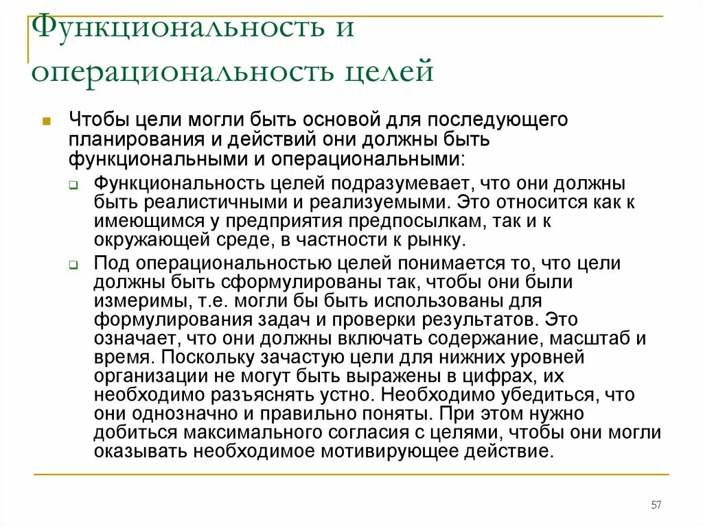 Добавление функционала