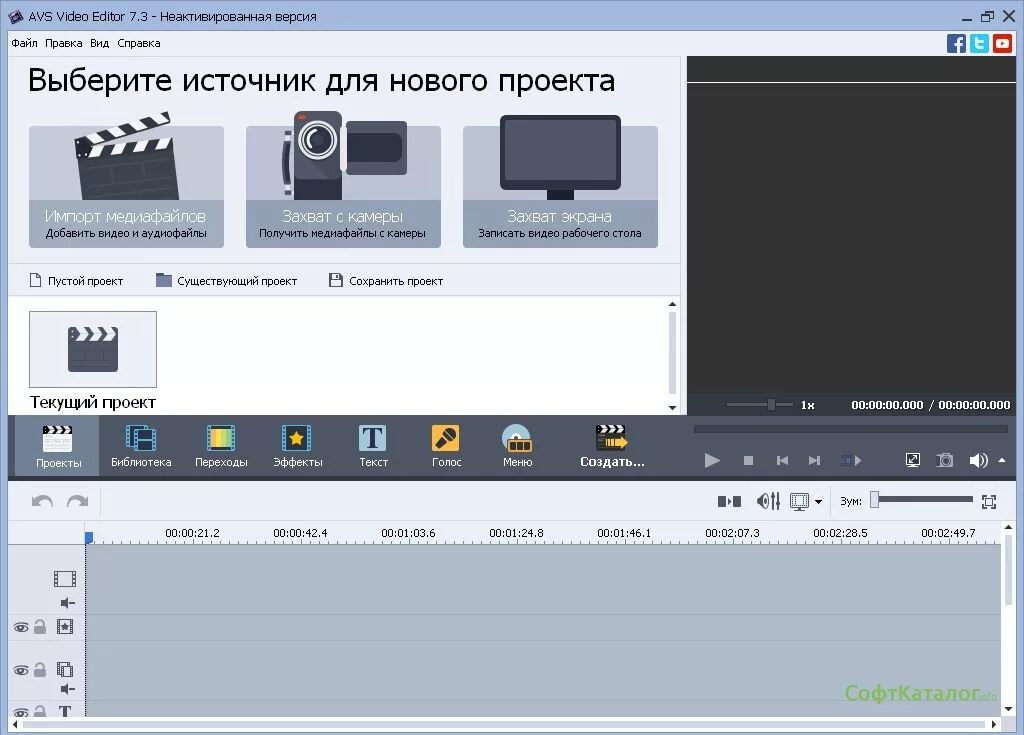 Приложение захват видео. Avs video editor. avs программа. программа для видеозахвата. программа video editor.