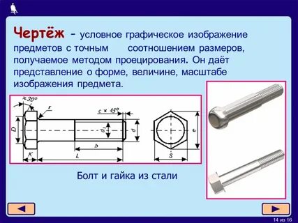 Отношение размеров изображенного на чертеже предмета