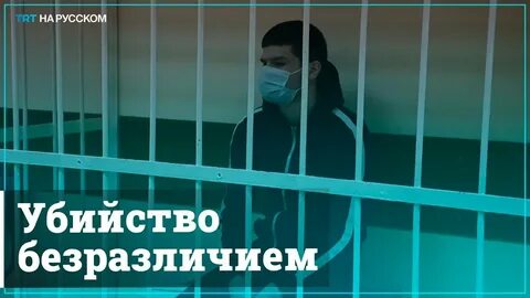 Помиловали убийцу