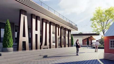 Андерсен таун парк в начапкино