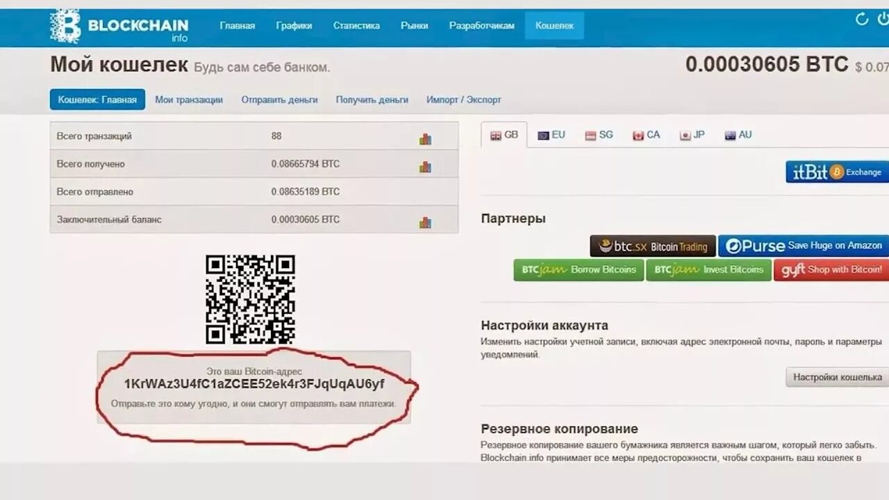 Счет биткоин кошелька. Номер биткоин кошелька. Номер биткоин кошелька пример. Как выглядит биткоин адрес.