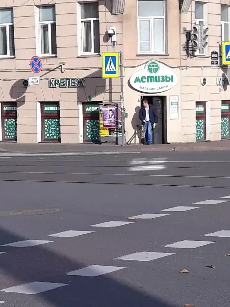 Метизы лермонтовский просп. Метизы лермонтовский 30. Метизы лермонтовский просп. Метизы, санкт-петербург, лермонтовский проспект. Метизы лермонтовский просп.