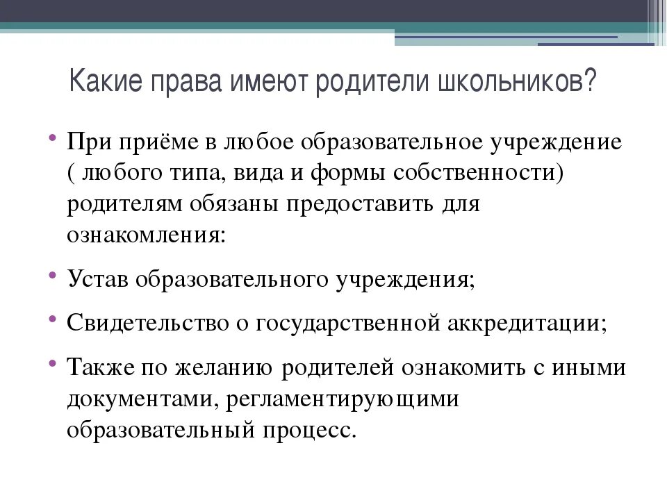 Пользователь не обладает достаточными правами word. Пользователь не обладает достаточными правами word