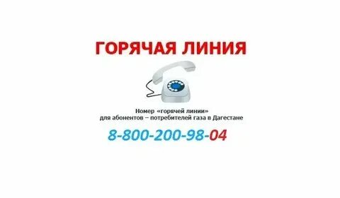 Межрегионгаз ставрополь телефон горячей линии. Межрегионгаз ставрополь телефон горячей линии. Межрегионгаз ставрополь телефон горячей линии. Межрегионгаз ставрополь телефон горячей линии. Межрегионгаз ставрополь телефон горячей линии.