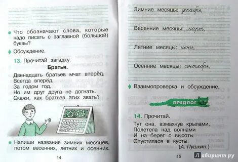 Русский язык 1 класс т г рамзаев
