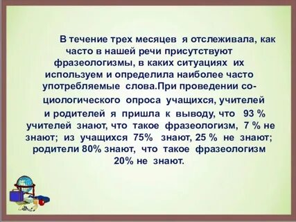 Что будет в течение 3 месяцев