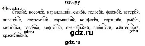 Математика 5 класс упр 446