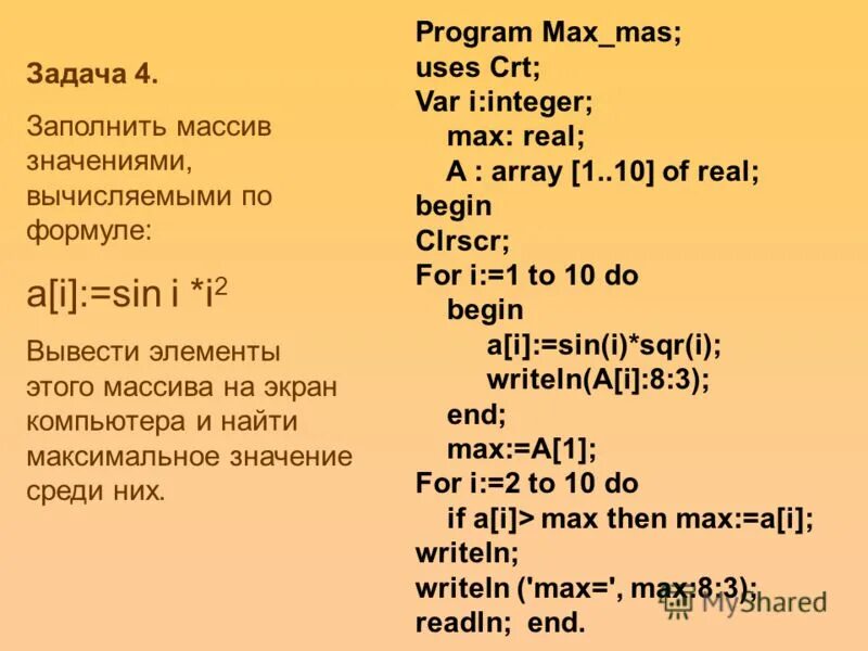 Maxima программа матрицы. 2 max programming. Программу нахождения суммы элементов. Паскаль программа для программирования. 2 max programming.