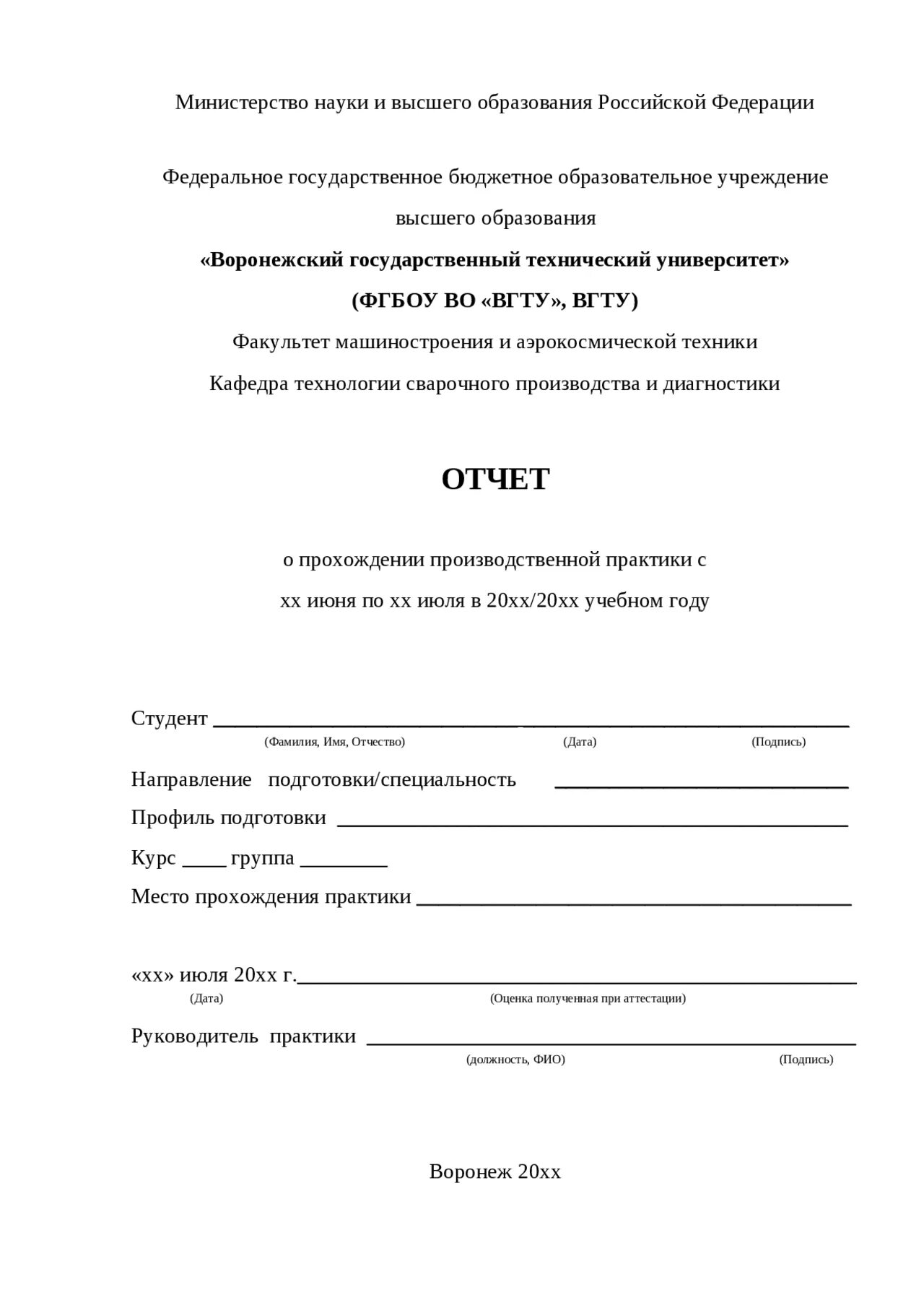 Прохождение практики для студентов. Производственная практика на кафедре. Что можно делать на практике на кафедре. Производственная практика на кафедре. Дневник учета производственной практики пример.