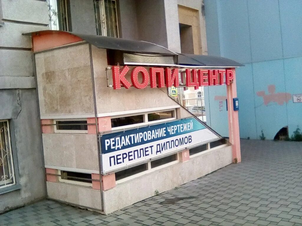 отличная идея самара. копи центр самара. ульяновская 13 в самаре. улица циолковского 1 а самара. копи центр самара.