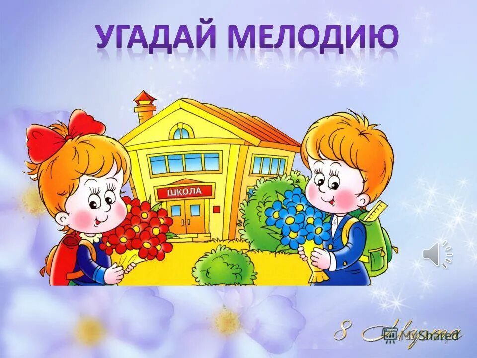 приложение моя школа для ребенка. подготовка ребенка к школе. портфолио школьника моя школа. школа английского языка. School kids игра.