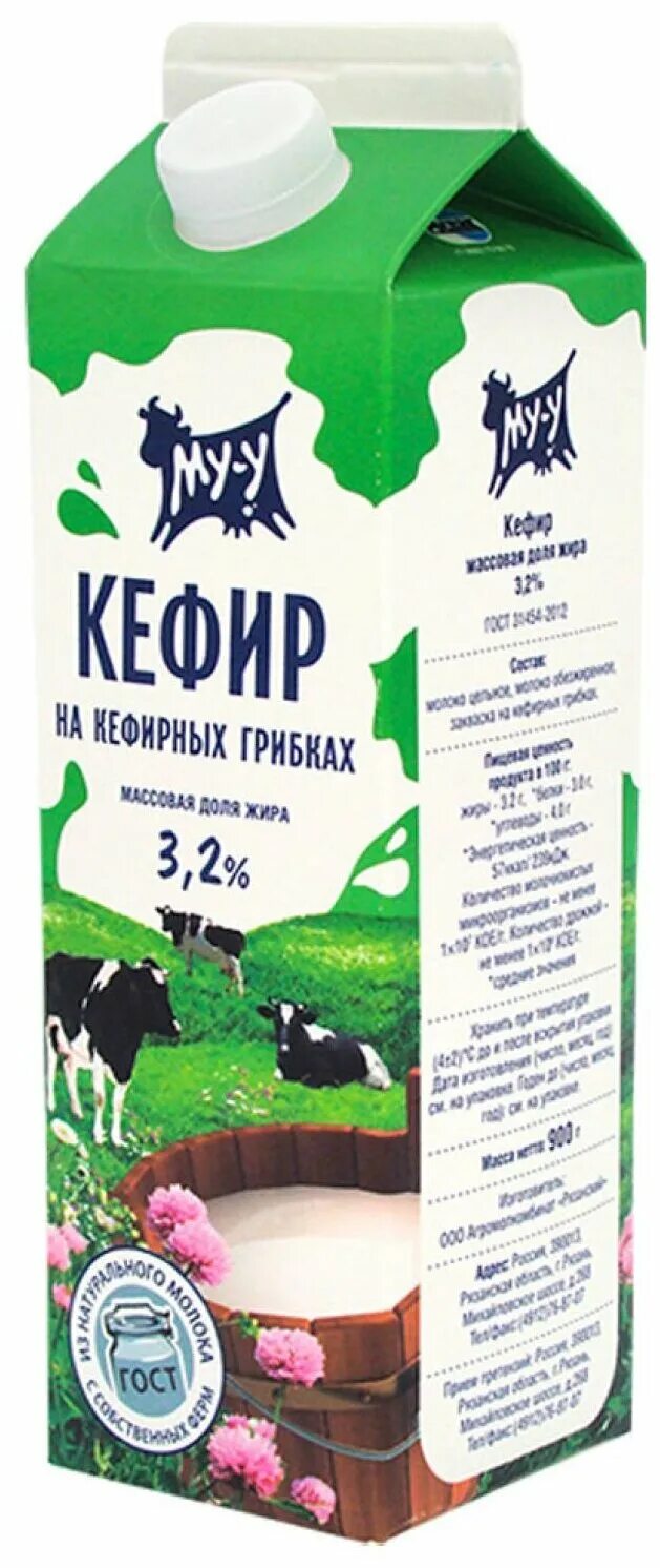 Молоко щедрая буренушка 3,2%. Продукция свитлогорье. Кефир на кефирных грибках. 900 г кефира. Бабулины продукты производитель.