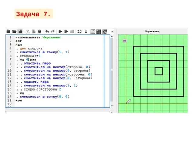 Фигуры в кумире чертежник. Кумир чертежник квадрат. Алгоритм для чертежника в кумире. Как построить квадрат в кумире. Раз повторить процедуру