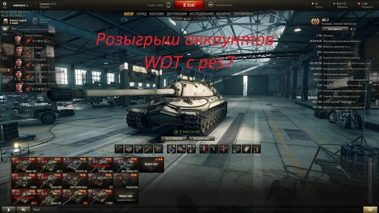 Аккаунты World of Tanks. Пресс аккаунт World of Tanks. Раздача аккаунтов WOT. Раздача акков вот.