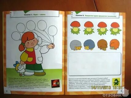 Тетрадь гномики