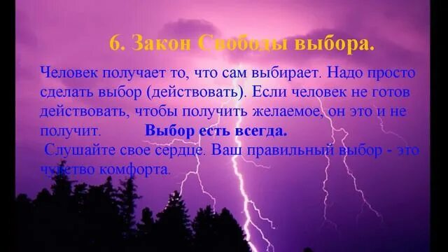 Единые законы мироздания. Законы вселенной. законы мироздания. 22 закона мироздания вселенной. принципы мироздания.