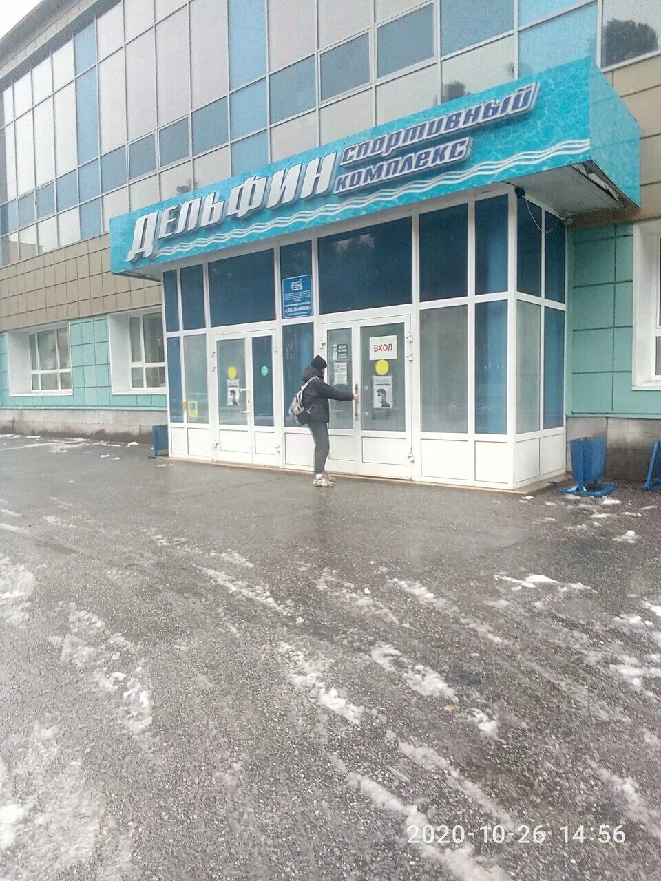Бассейн северск. Бассейн дельфин северск. северск бассейн. северск томская область спортивный комплекс. северская спорткомплекс.