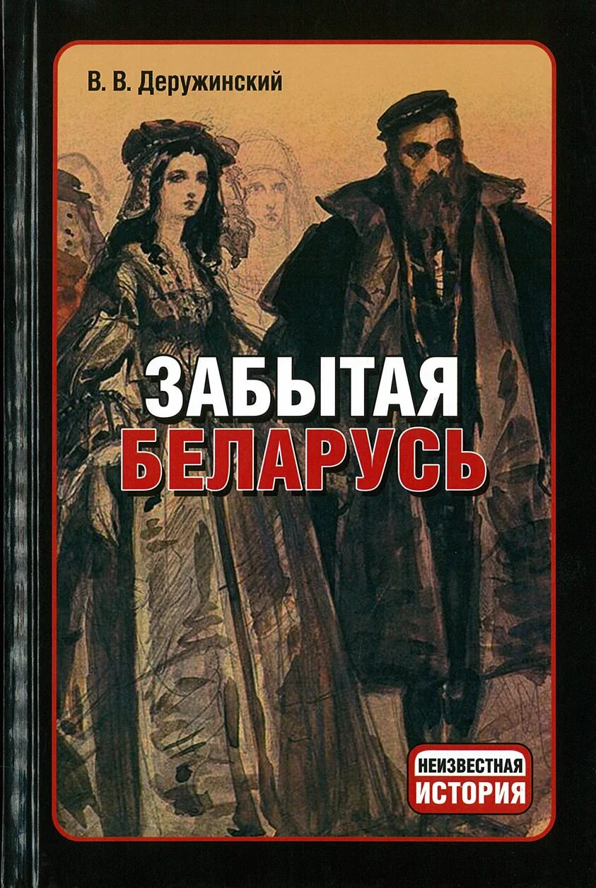 Неведомое рассказы