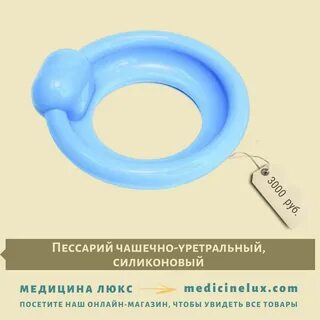 Пессарий при беременности больно ставить