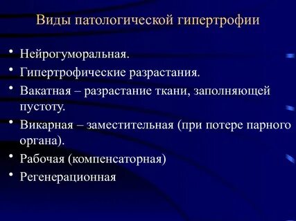 Викарная травма