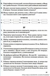 Учительница раздала 35 тетрадей в клетку