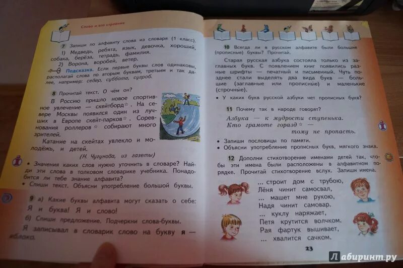 Упр 160 стр 93 русский 2. Родной язык 2 класс учебник 2 часть. Книга родной язык 2 класс. Учебник родной русский язык второй класс. Русский язык 2 класс учебник 2 часть.