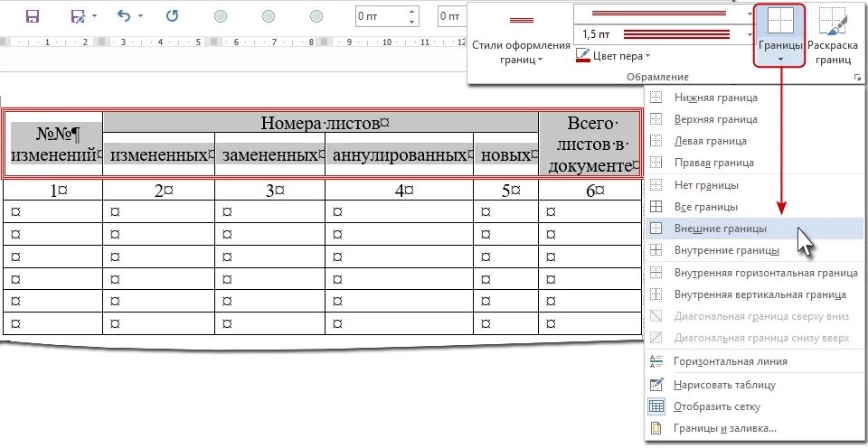 Скопировать ячейку в эксель