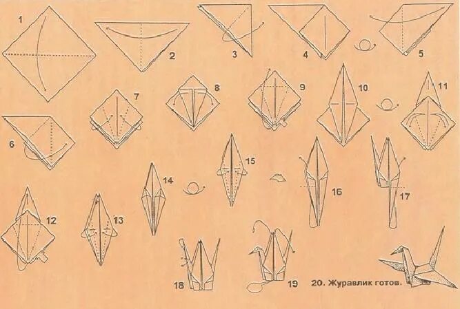 Как сложить бумажного журавлика. Японский бумажный Журавлик схема. Японский Журавлик оригами схема. Как сделать журавлика из бумаги пошаговая. Бумажный Журавлик схема складывания.